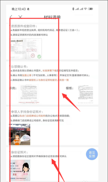 百度地图怎么添加自己的店铺位置 具体操作步骤