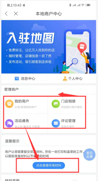 百度地图怎么添加自己的店铺位置 具体操作步骤