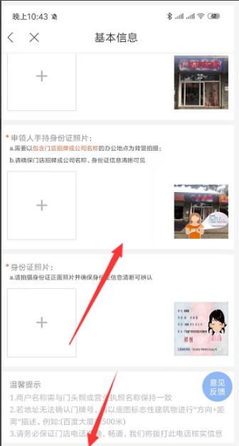 百度地图怎么添加自己的店铺位置 具体操作步骤