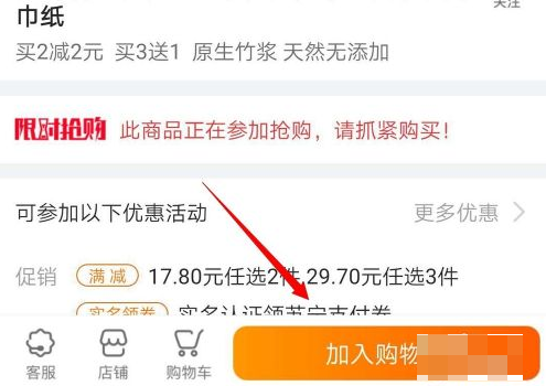 苏宁易购app如何用云闪付支付 苏宁易购怎么用云闪付付款