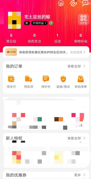 苏宁易购app如何用云闪付支付 苏宁易购怎么用云闪付付款