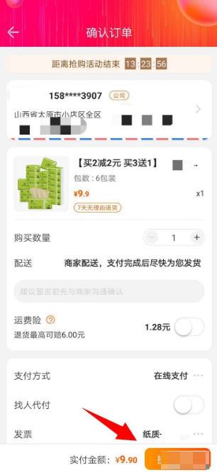 苏宁易购app如何用云闪付支付 苏宁易购怎么用云闪付付款