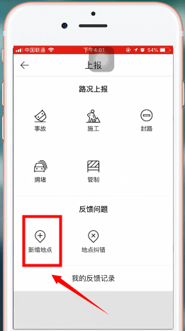 腾讯地图上怎么显示自己的店铺 具体操作步骤