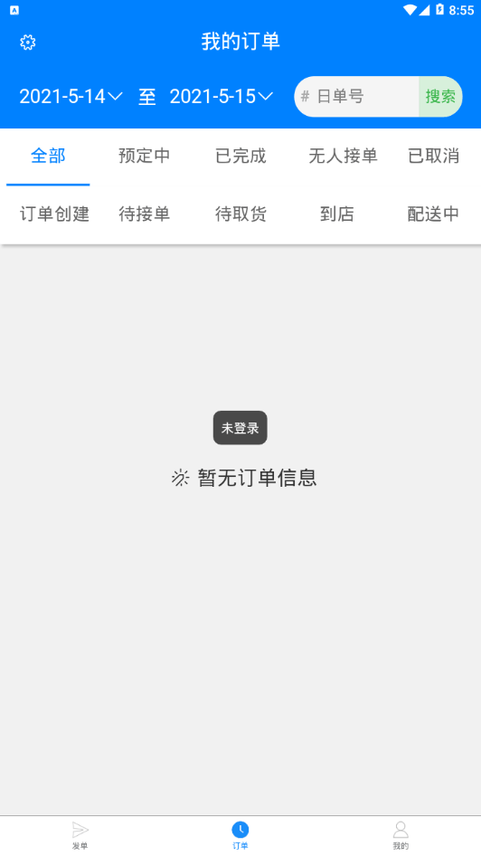 易达欢乐送聚合版