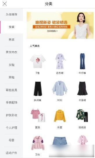 唯品会怎么邀请新用户 唯品会怎么邀请好友