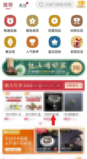 玩物得志怎么拍卖步骤 玩物得志拍卖步骤