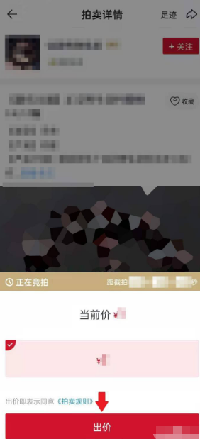 玩物得志怎么拍卖步骤 玩物得志拍卖步骤