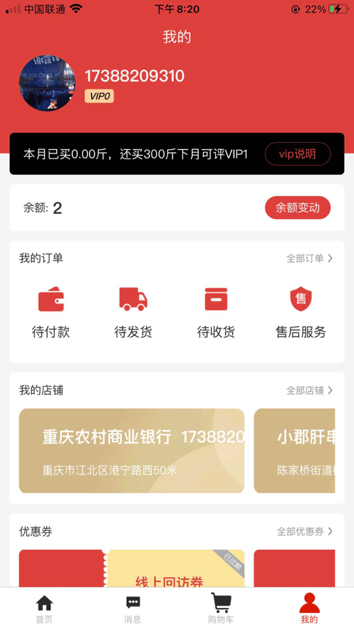 火炎焱肉类交易
