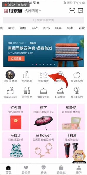 喵街怎么添加车辆 喵街怎么添加车牌号