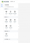 淘宝新版旺铺模块如何添加或删除？