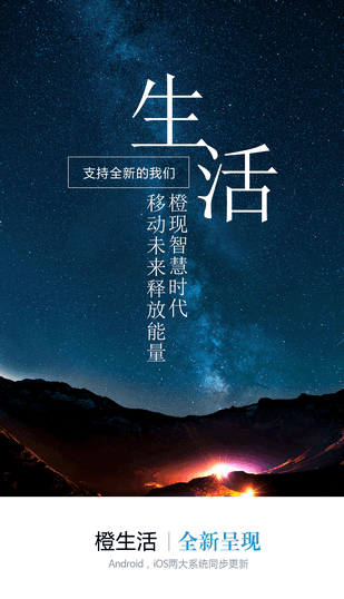 橙生活