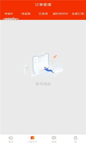 淘抢单