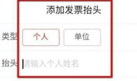 拼多多购物怎么开发票 拼多多如何开发票