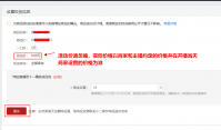 淘宝直播主播特别计划货品池佣金如何设置和结算？
