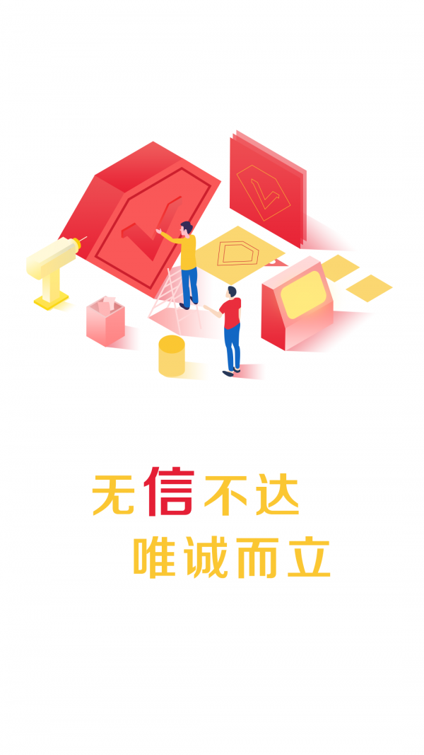 聚信时