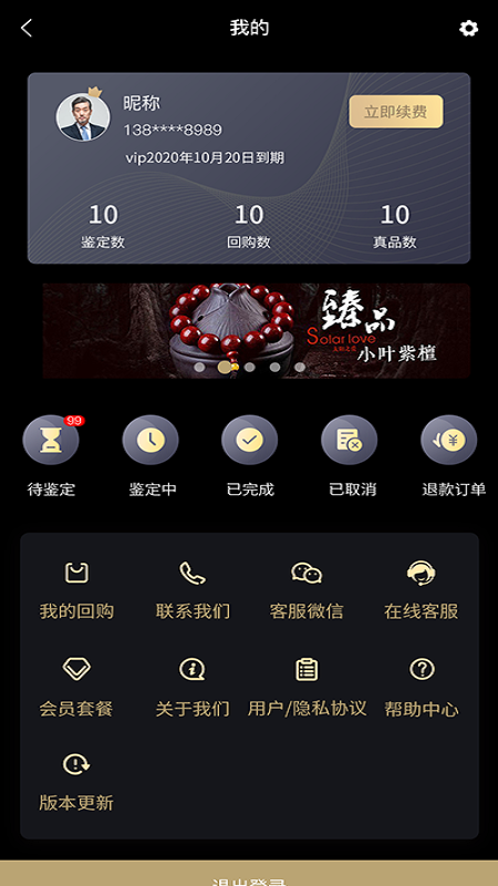 民间寻宝