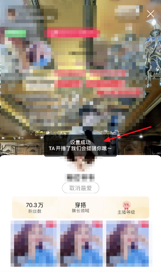 淘宝直播怎么设置*爱 淘宝直播怎么设置*爱主播