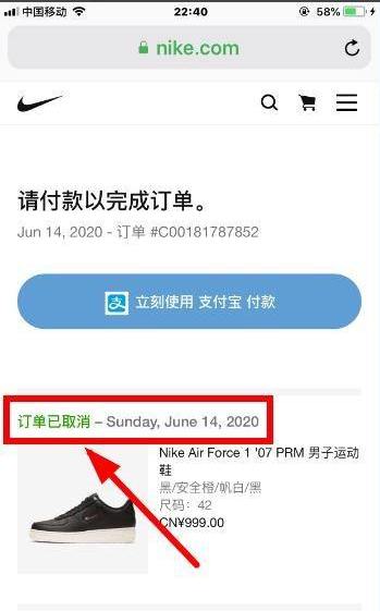 nike snkrs如何取消订单 nike snkrs怎么取消订单