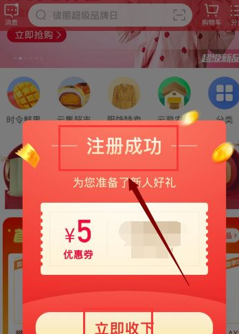 云集如何邀请好友 云集怎么邀请别人注册