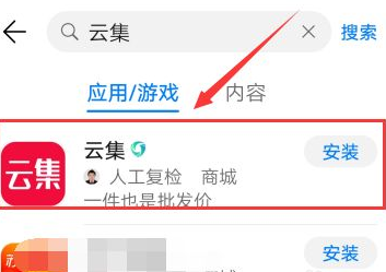云集如何邀请好友 云集怎么邀请别人注册