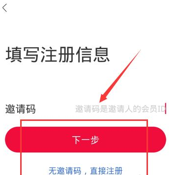 云集如何邀请好友 云集怎么邀请别人注册