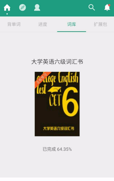 扇贝单词英语版怎么改年级 扇贝单词如何改词汇书