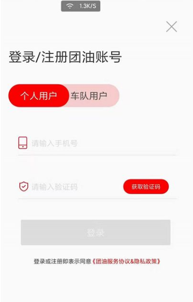 团油怎么操作加油 如何使用团油进行加油