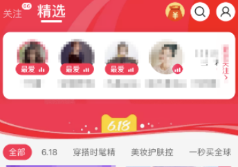 淘宝直播怎么设置*爱 淘宝直播怎么设置*爱主播
