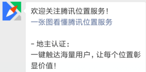 腾讯地图怎么添加自己的店铺 腾讯地图添加自己的店铺方法