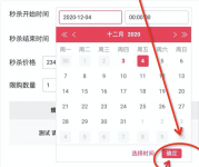 2021年货节淘宝直播秒杀活动如何参加？