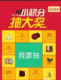 天猫app如何进入淘金币页面 天猫app如何领取淘金币