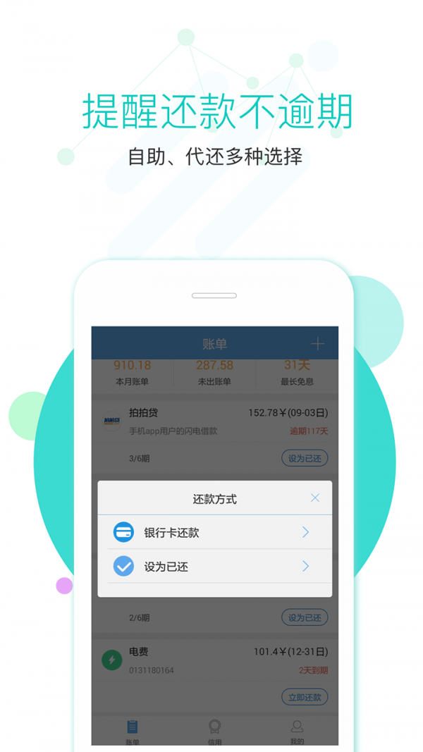 蜜蜂管账