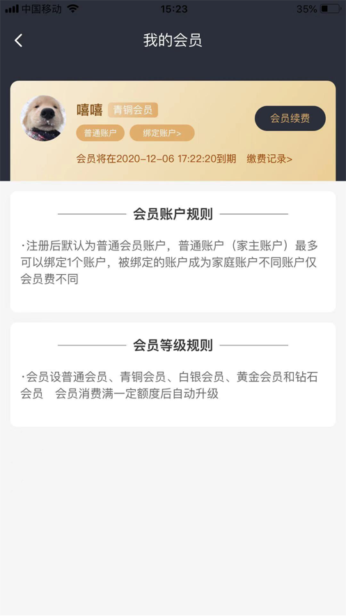 天天走着瞧