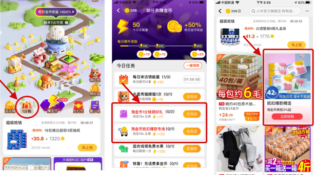 淘金币1分购是什么（淘金币邀人1分购活动招商）