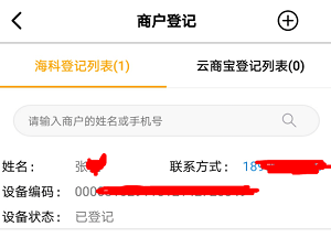 乐联盟