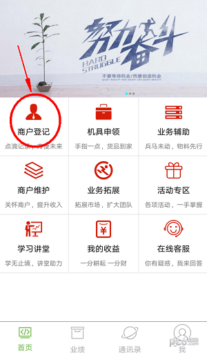 乐联盟