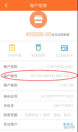 乐联盟
