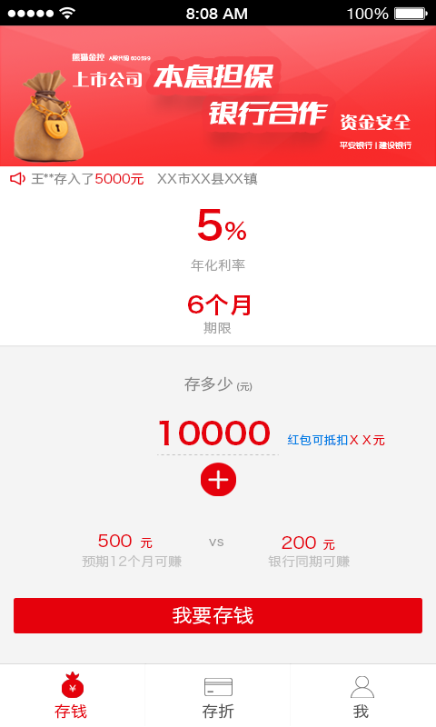 500理财