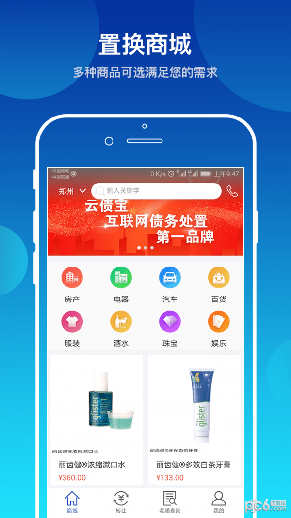 云债宝