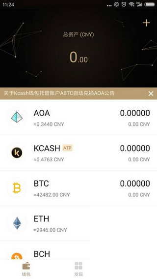 OEwallet