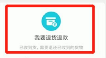 拼多多购物如何办理退货 拼多多退货流程