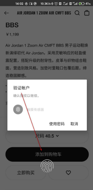 nike app如何抢购 nike app怎么抢购