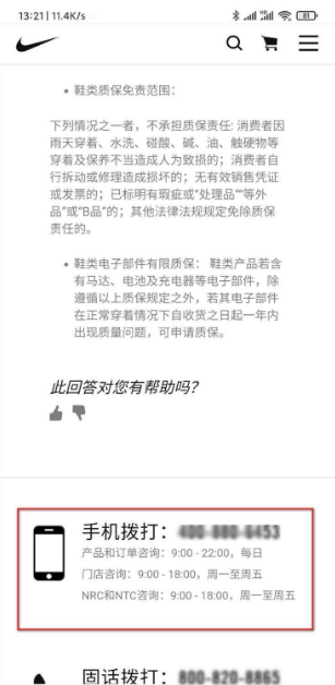 nike app如何退货 nike app退货的办法