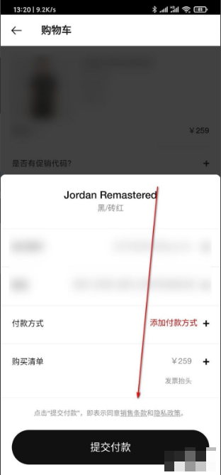 nike app如何退货 nike app退货的办法