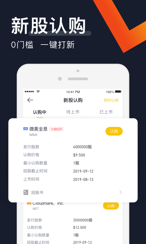 达芬奇证券