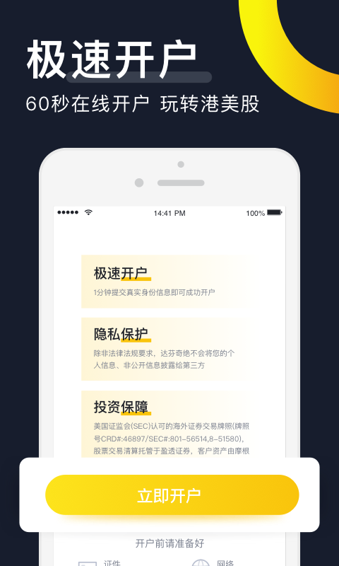 达芬奇证券