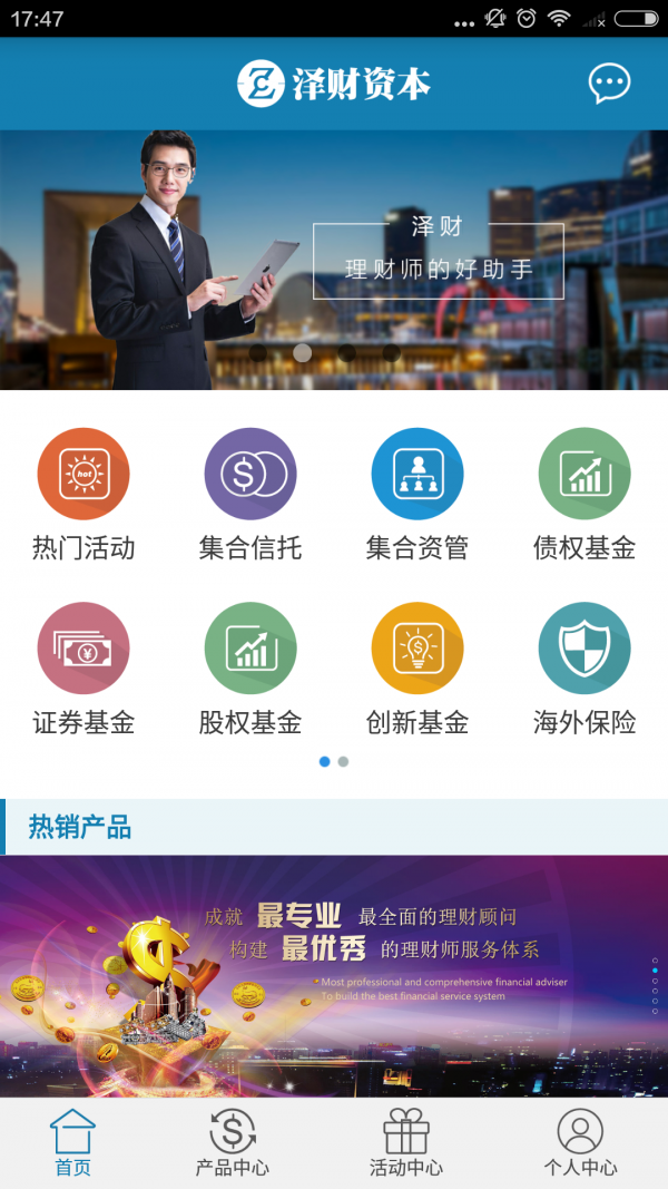 泽财