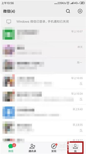 京东账号怎么关联绑定微信号？京东极速版如何绑定微信账号