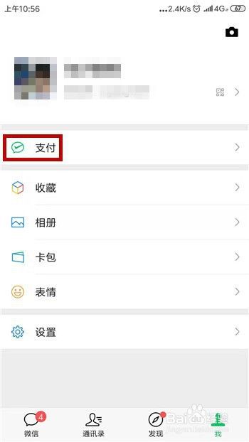 京东账号怎么关联绑定微信号？京东极速版如何绑定微信账号