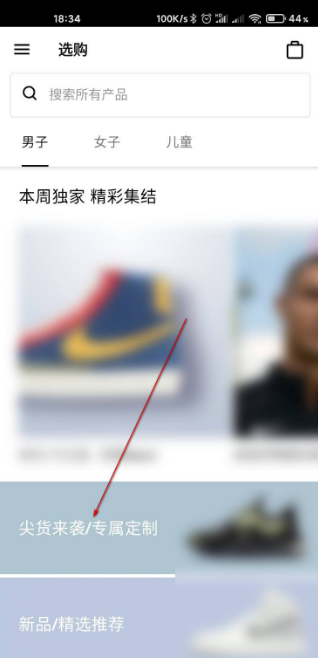 nike app怎么定制鞋 Nike怎么购买专属定制鞋子